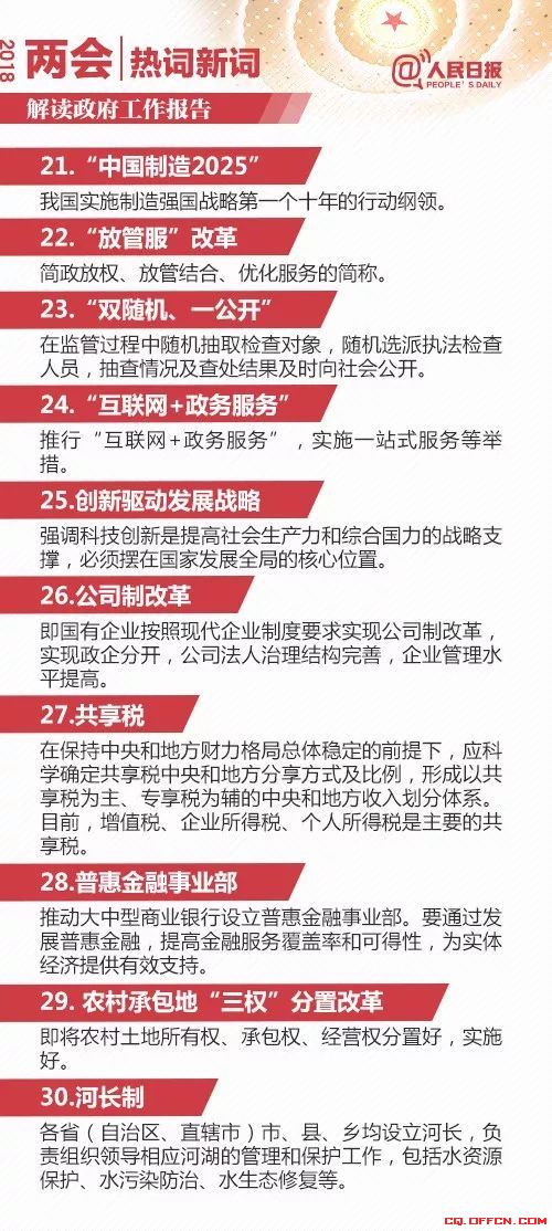 分猴奋起千钧棒,遭插茱萸少一人是什么生肖警惕虚假宣传、全面解答与解释、全面解答解释落实
