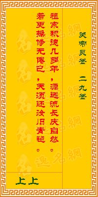 曾到人道你一句话六伴二九旺本期四十如意嫁是什么生肖,警惕虚假宣传落实,综合解答解释落实