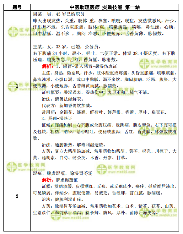 不声不响是什么生肖与警惕虚假宣传-全面释义、综合解答解释落实