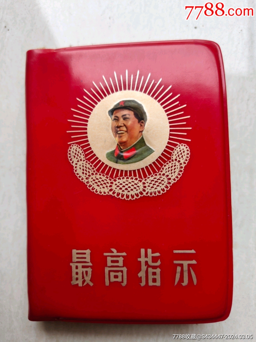 最高指示，不外如是。草原上七見牛羊打一最佳生肖请全面2释义、解释与落实、综合解答解释落实