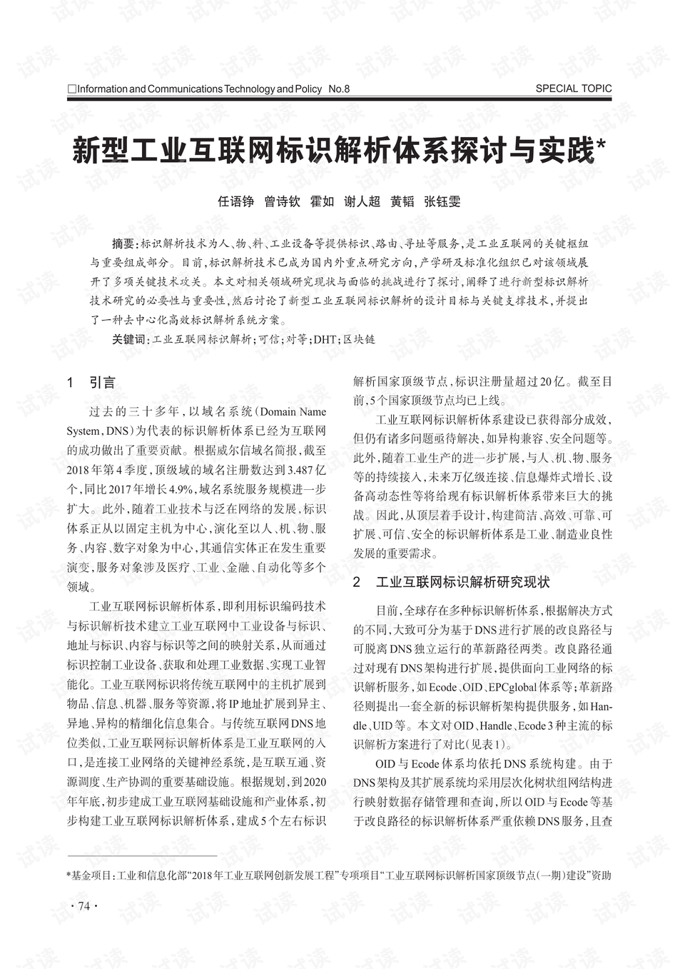 今期生肖九字头，免来本期看四九打一最佳生肖，详细解答、构建解答解释落实
